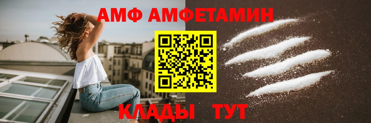 Amphetamine Розовый Муром