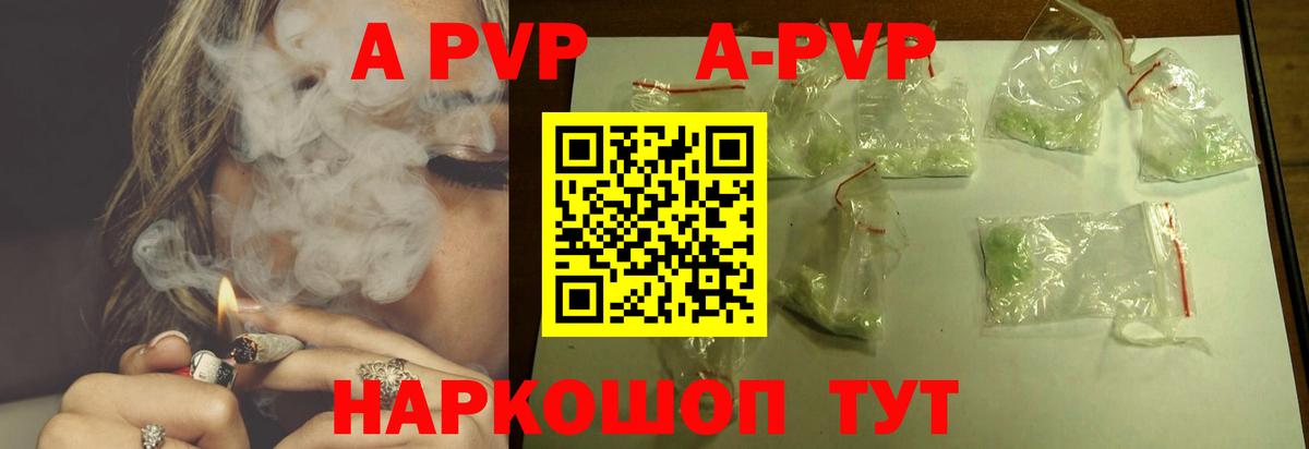 Alpha PVP мука  A PVP Соль  Муром  A-PVP мука  Вход с VPN 