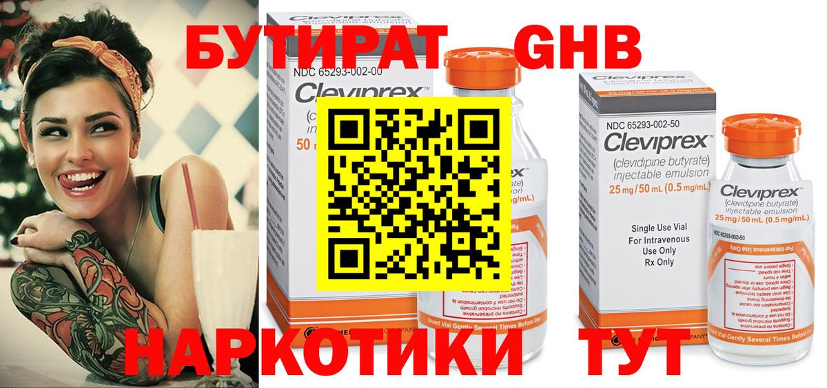 БУТИРАТ оксана Муром