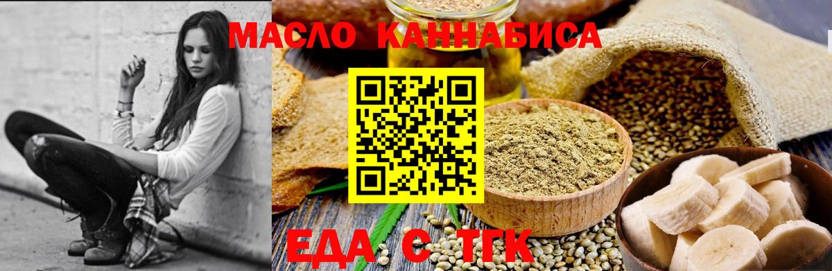 Еда ТГК конопля  Вход с VPN  Муром 