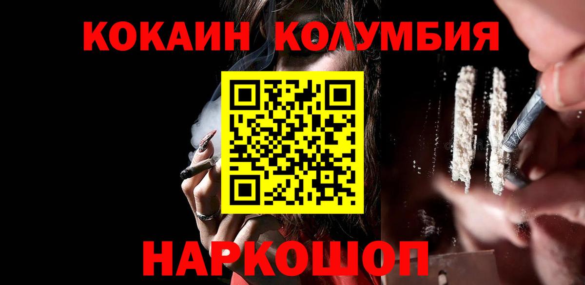 COCAIN  Вход с VPN  Cocaine 98%  Муром  COCAIN VHQ 