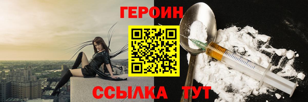 ГЕРОИН афганец Муром