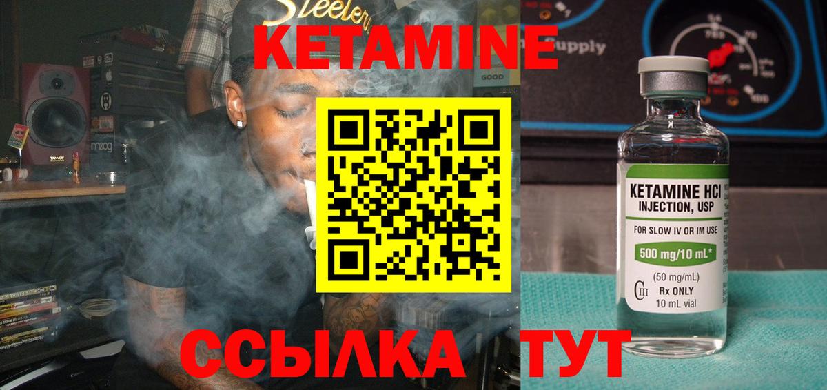 КЕТАМИН ketamine  Вход с VPN  Муром  КЕТАМИН VHQ 