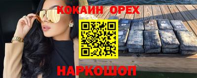 кокаин Боровичи