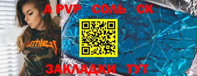a pvp Братск