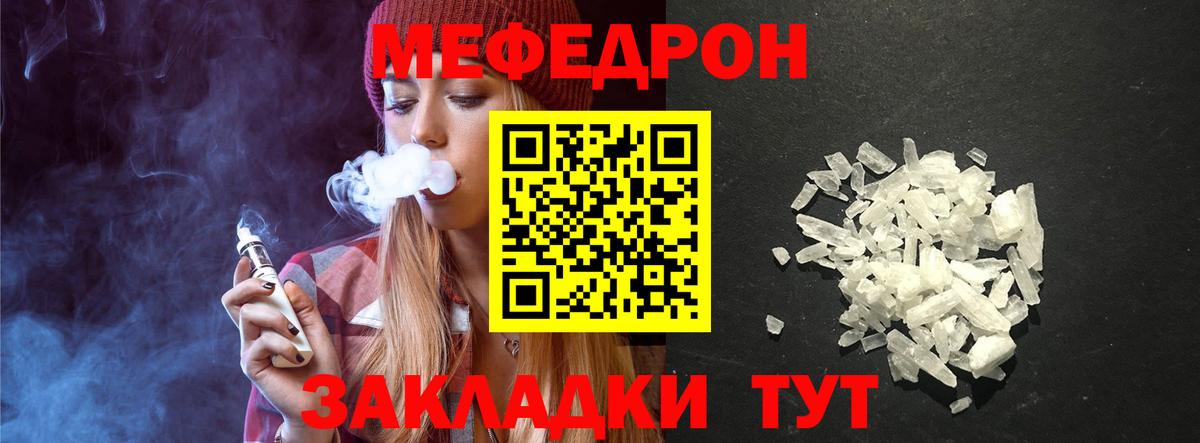 Муром  МЯУ-МЯУ  МЕФ mephedrone  Вход с VPN  Мефедрон мяу мяу 