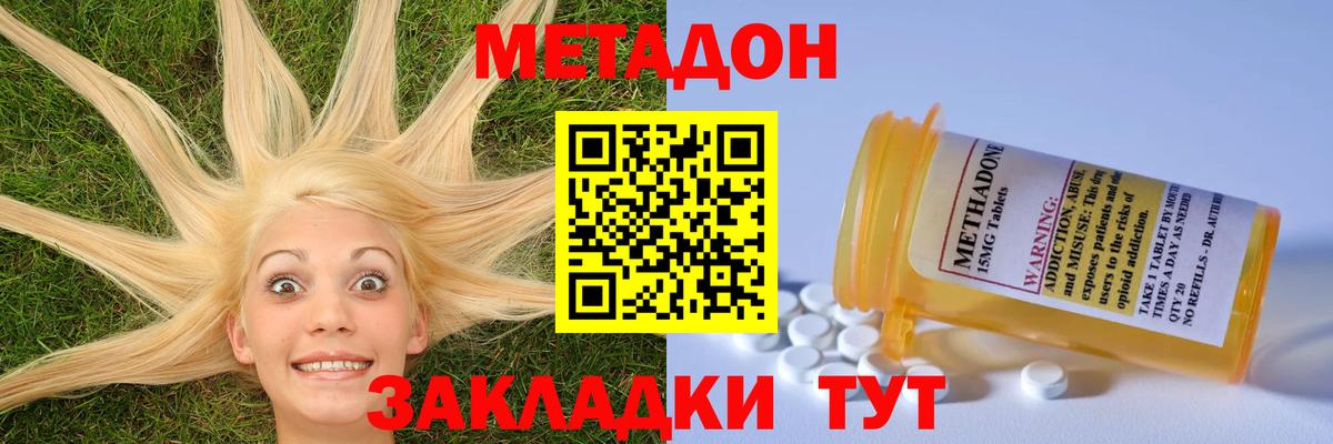 Муром  Метадон VHQ  Вход с VPN 