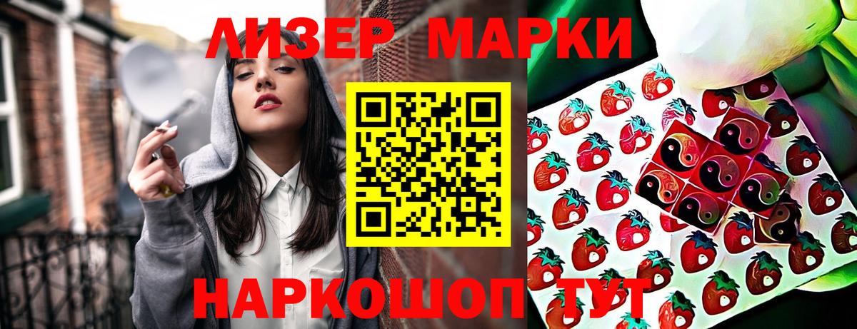 Марки 25I-NBOMe 1500мкг  Вход с VPN  Марки 25I-NBOMe 1500мкг  Наркотические марки  Муром 