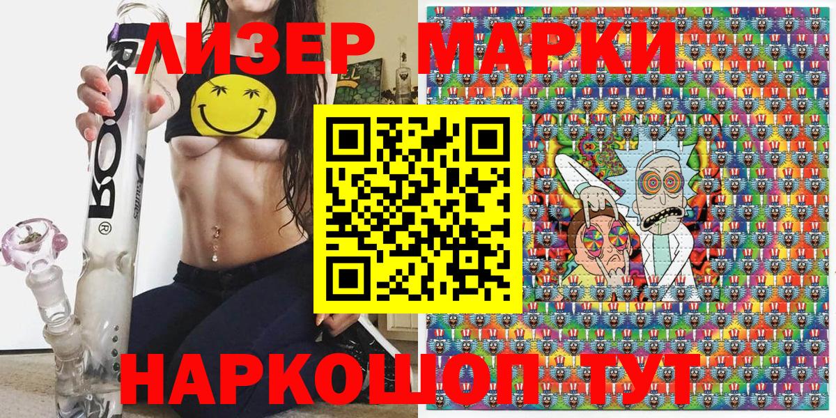 Марки N-bome 1500мкг Муром