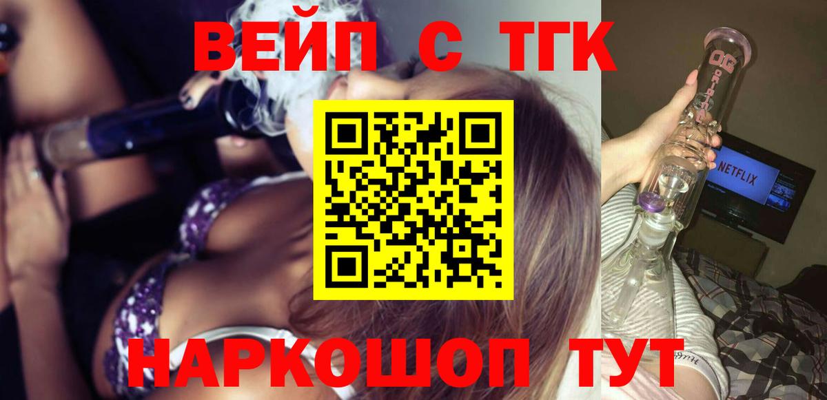 Дистиллят ТГК жижа  Вход с VPN  ТГК THC oil  Муром 