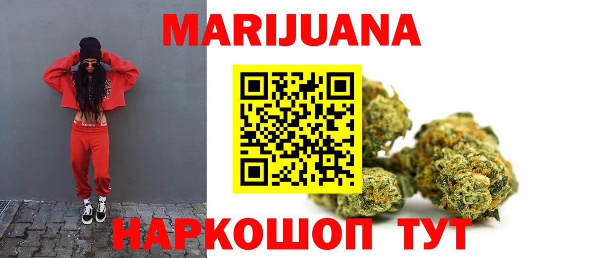 Каннабис план  Бошки марихуана индика  Муром  Шишки марихуана сатива  Вход с VPN 
